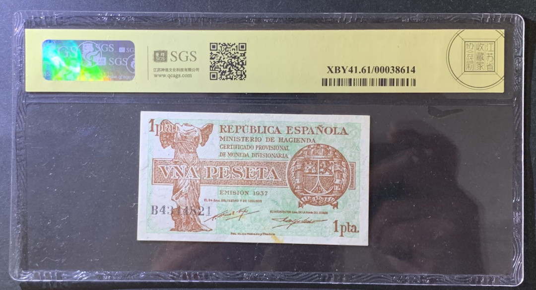 紫瑗钱币——微拍第105期—纸币场 西班牙 1937年 第二共和国 1比塞塔 美评 SGS 61