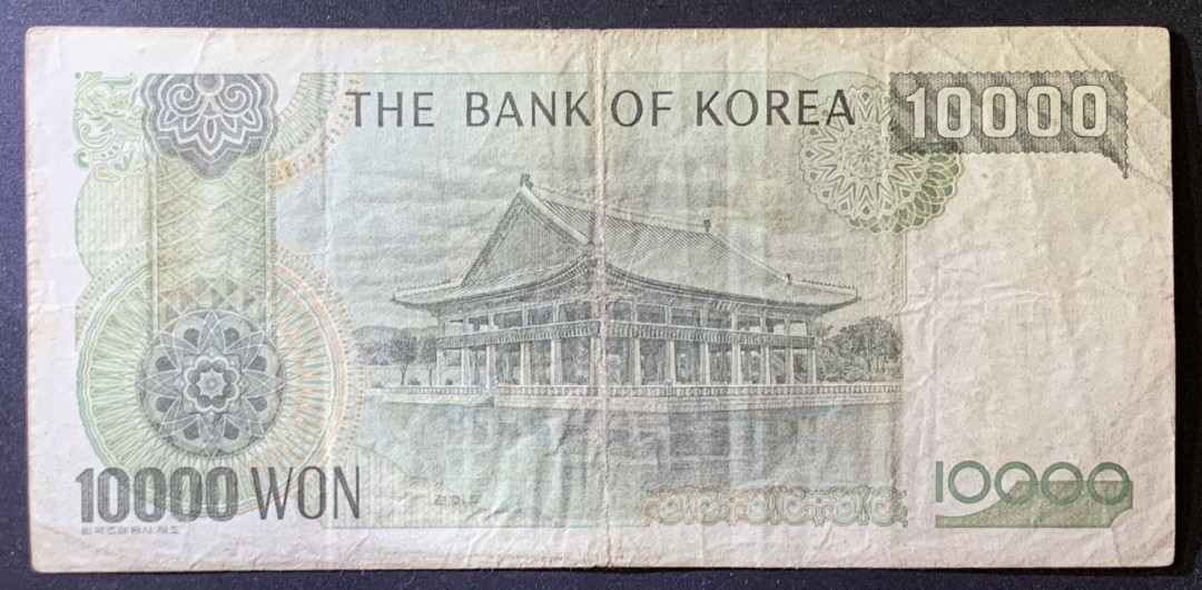 紫瑗钱币——微拍第105期—纸币场 韩国 1983年 10000韩元 流通品 (P-49)