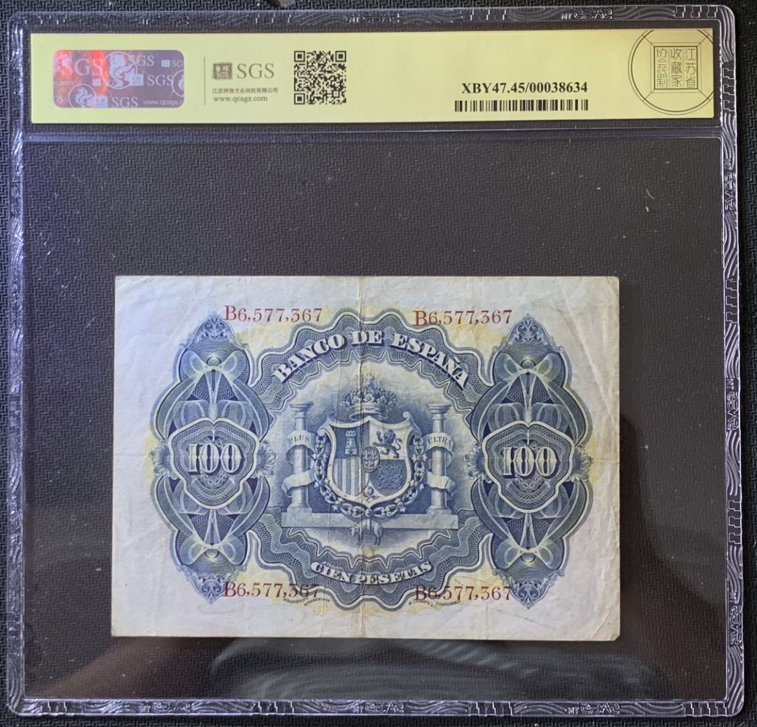 紫瑗钱币——微拍第105期—纸币场 西班牙 1906年 王国时期 100比塞塔 美评 SGS 45 少见