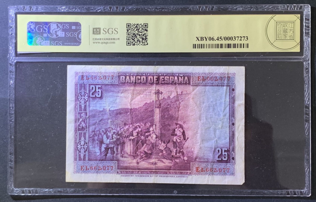 紫瑗钱币——微拍第105期—纸币场 西班牙 1928年 西班牙中央银行 卡尔德隆 25比塞塔 美评 SGS 45
