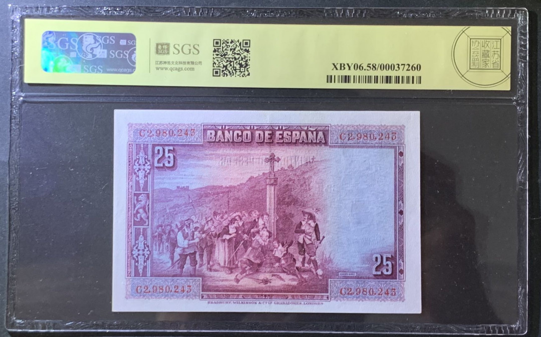 紫瑗钱币——微拍第105期—纸币场 西班牙 1928年 卡尔德隆 25比塞塔 美评 SGS 58