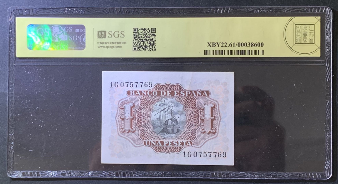紫瑗钱币——微拍第105期—纸币场 西班牙 1953年 阿尔瓦罗 1比塞塔 美评 SGS 61