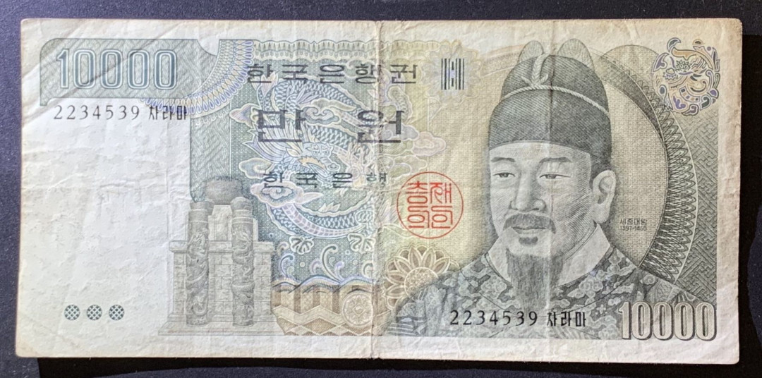 紫瑗钱币——微拍第105期—纸币场 韩国 1983年 10000韩元 流通品 (P-49)