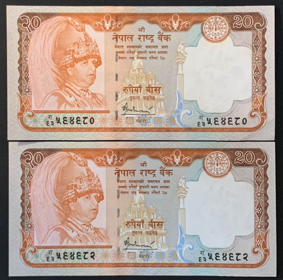 紫瑗钱币——微拍第105期—纸币场 尼泊尔 2005年 贾南德拉国王 10卢比 2枚一组 UNC （P-54）