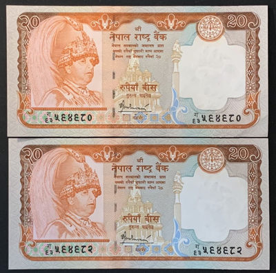 紫瑗钱币——微拍第105期—纸币场 - 尼泊尔 2005年 贾南德拉国王 10卢比 2枚一组 UNC （P-54）