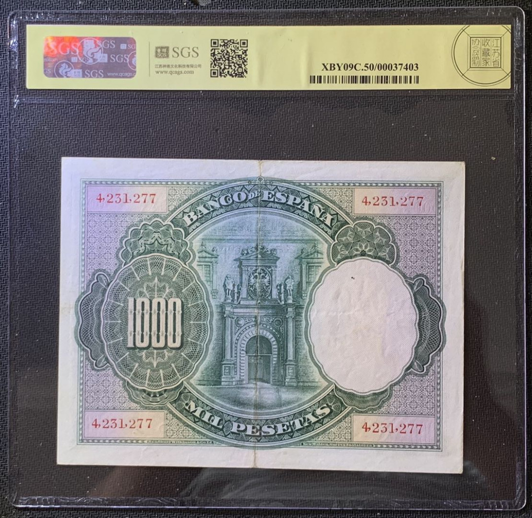 紫瑗钱币——微拍第105期—纸币场 西班牙 1925年 国王卡洛斯一世 大华金 1000比塞塔 美评 SGS 50 大票幅