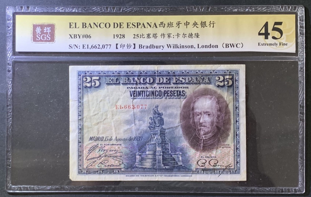 紫瑗钱币——微拍第105期—纸币场 西班牙 1928年 西班牙中央银行 卡尔德隆 25比塞塔 美评 SGS 45