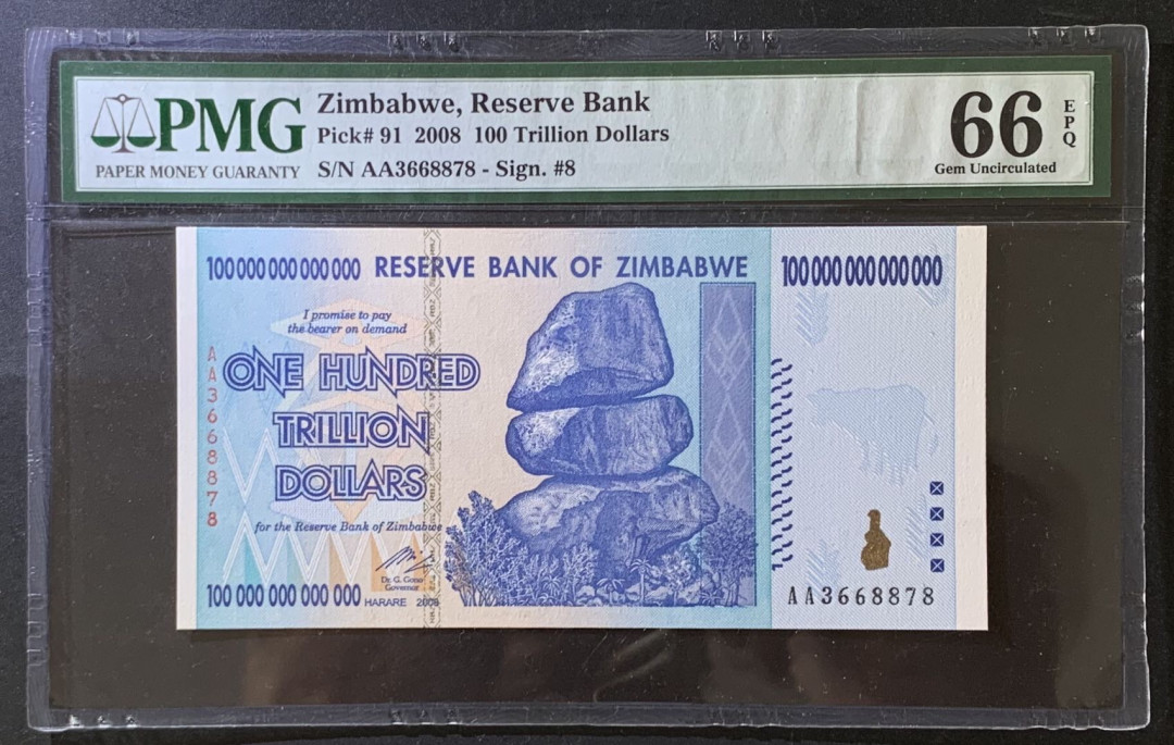 紫瑗钱币——微拍第105期—纸币场 津巴布韦 2008年 100万亿 世界面值最大纸币 PMG 66 EPQ （P-91）
