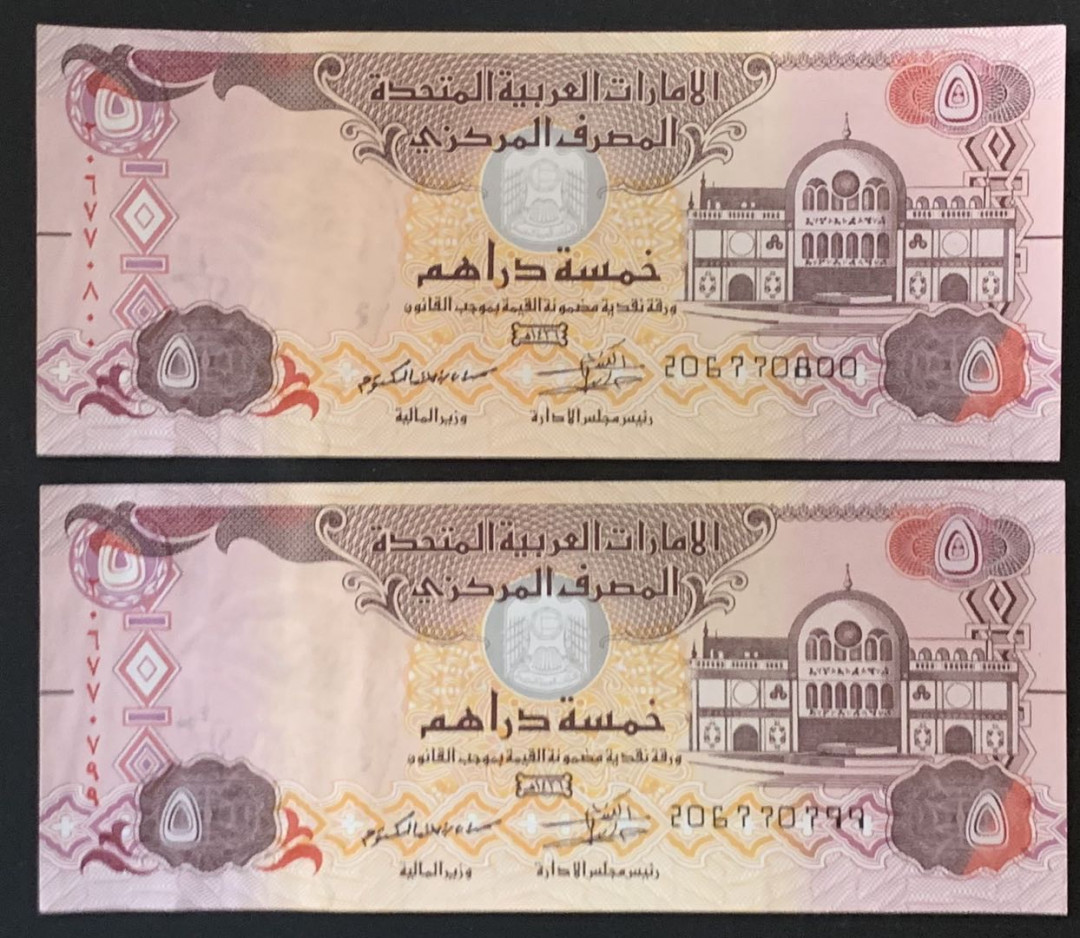 紫瑗钱币——微拍第105期—纸币场 阿联酋 2015年 5迪拉姆 UNC 2枚一组 （P-26c)