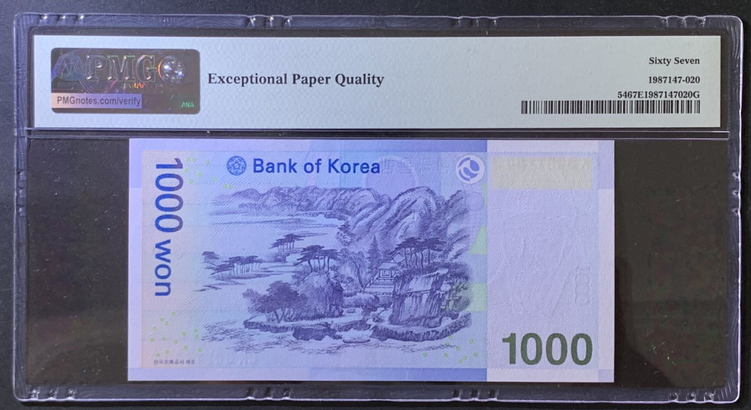 紫瑗钱币——微拍第105期—纸币场 韩国 2007年 李退溪 1000韩元 PMG 67EPQ （P-54）