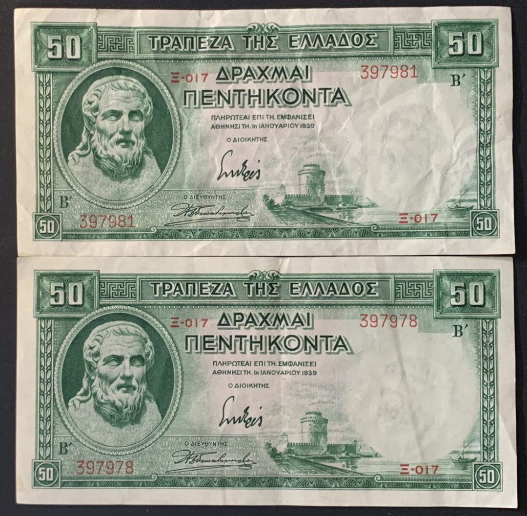 紫瑗钱币——微拍第105期—纸币场 希腊 1939年 赫西奥德 50德拉克马 流通品 2枚一组 （P-107a)