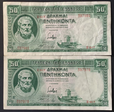 紫瑗钱币——微拍第105期—纸币场 - 希腊 1939年 赫西奥德 50德拉克马 流通品 2枚一组 （P-107a)