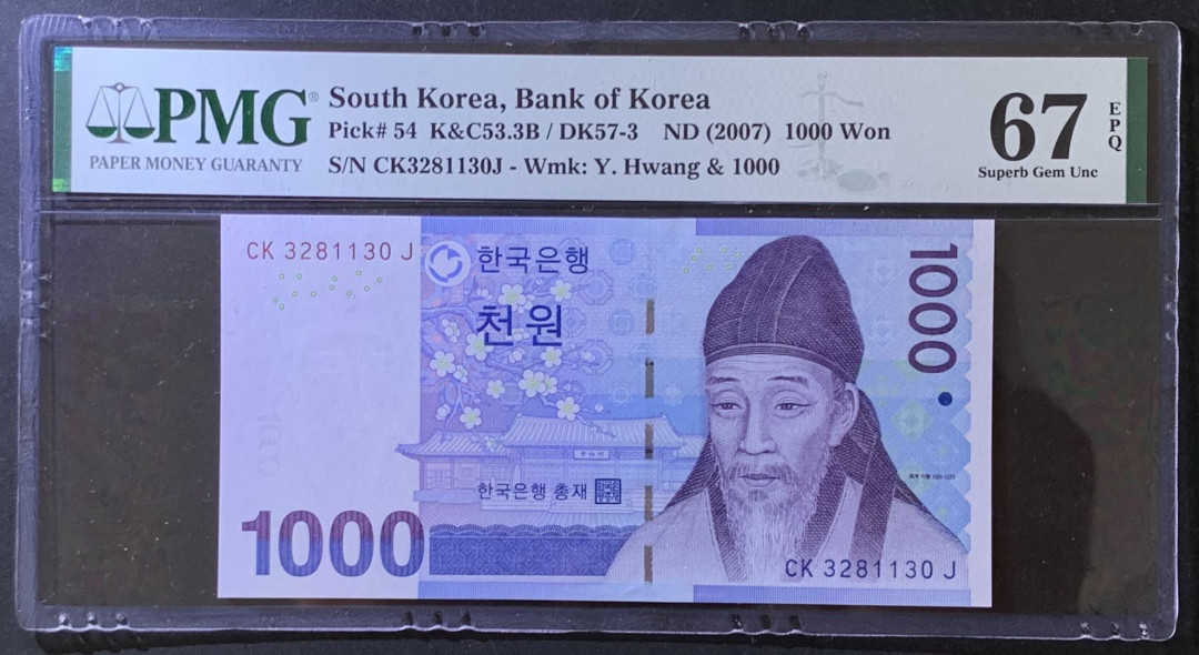 紫瑗钱币——微拍第105期—纸币场 韩国 2007年 李退溪 1000韩元 PMG 67EPQ （P-54）