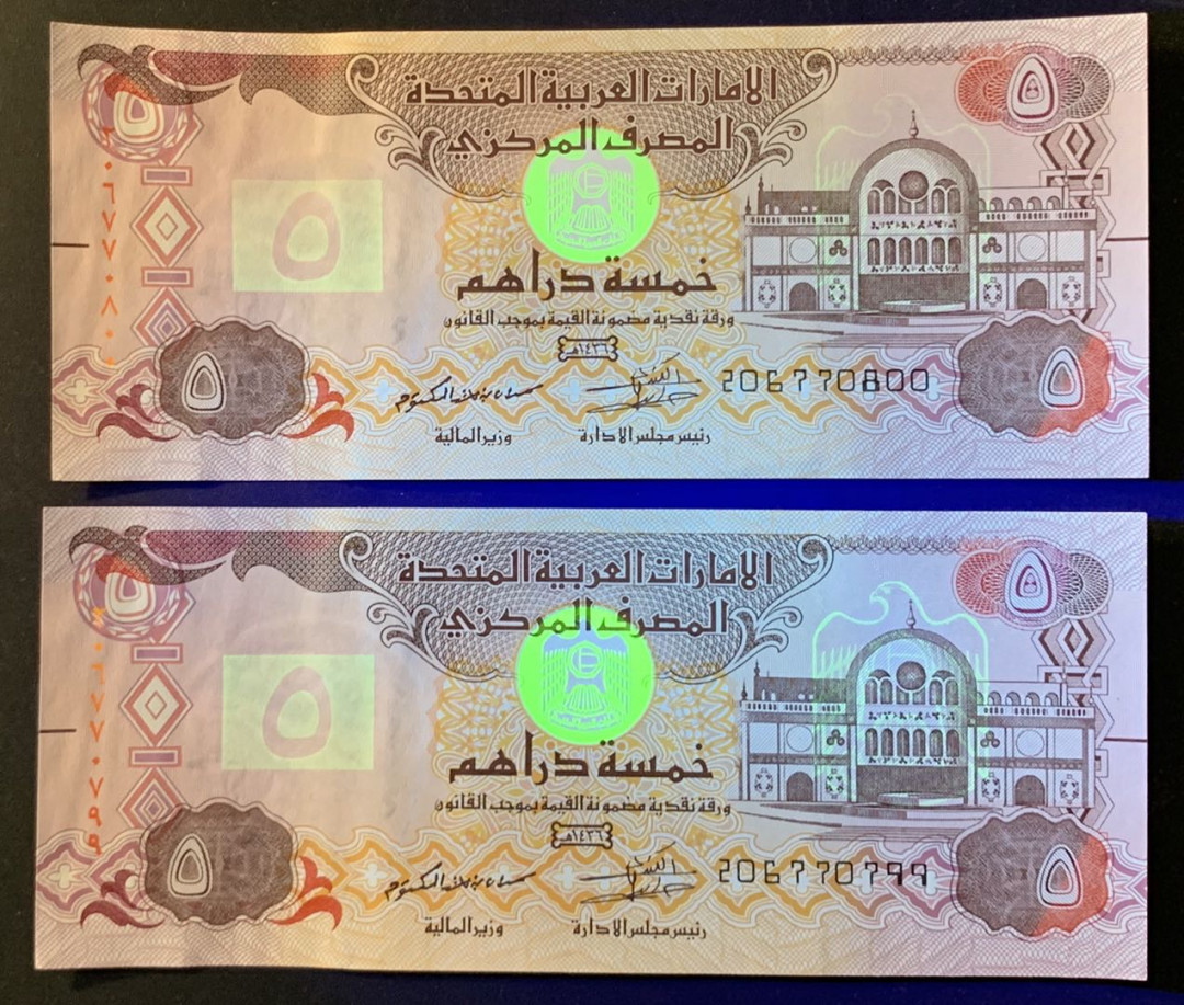 紫瑗钱币——微拍第105期—纸币场 阿联酋 2015年 5迪拉姆 UNC 2枚一组 （P-26c)