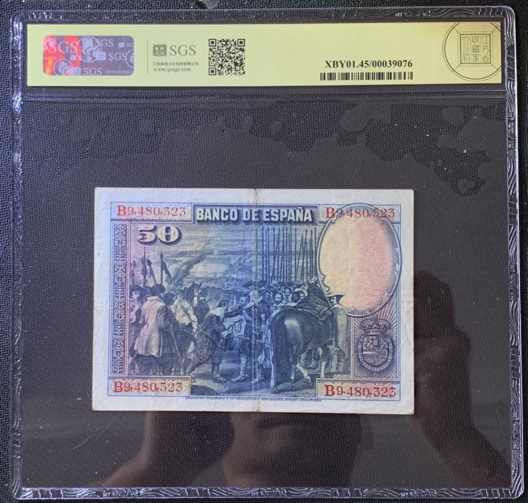 紫瑗钱币——微拍第105期—纸币场 西班牙 1928年 中央银行 油画《布雷达的献城》 50比塞塔 美评 SGS 45