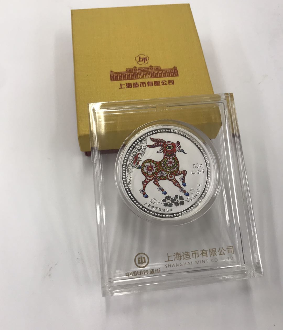 【随心拍&Getcoins】钱币拍卖第六十八期～ 上海造币厂羊年贺岁80克银币 带盒证