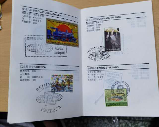 北京马甸外币专卖微拍第二十四期，非贵金属纪念币，流通币专场，陆续上新，欢迎关注 1995年国际钱币博览会集邮护照