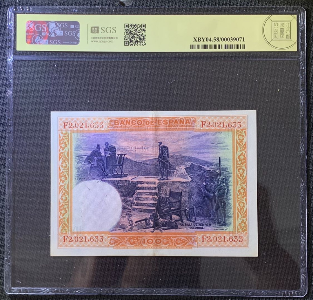 紫瑗钱币——微拍第105期—纸币场 西班牙 1925年 中央银行 油画《腓力二世的座椅》 100比塞塔 美评 SGS 58
