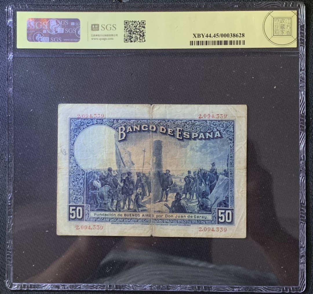 紫瑗钱币——微拍第105期—纸币场 西班牙 1931年 阿方索13世 共和加盖 50比塞塔 美评 SGS 45