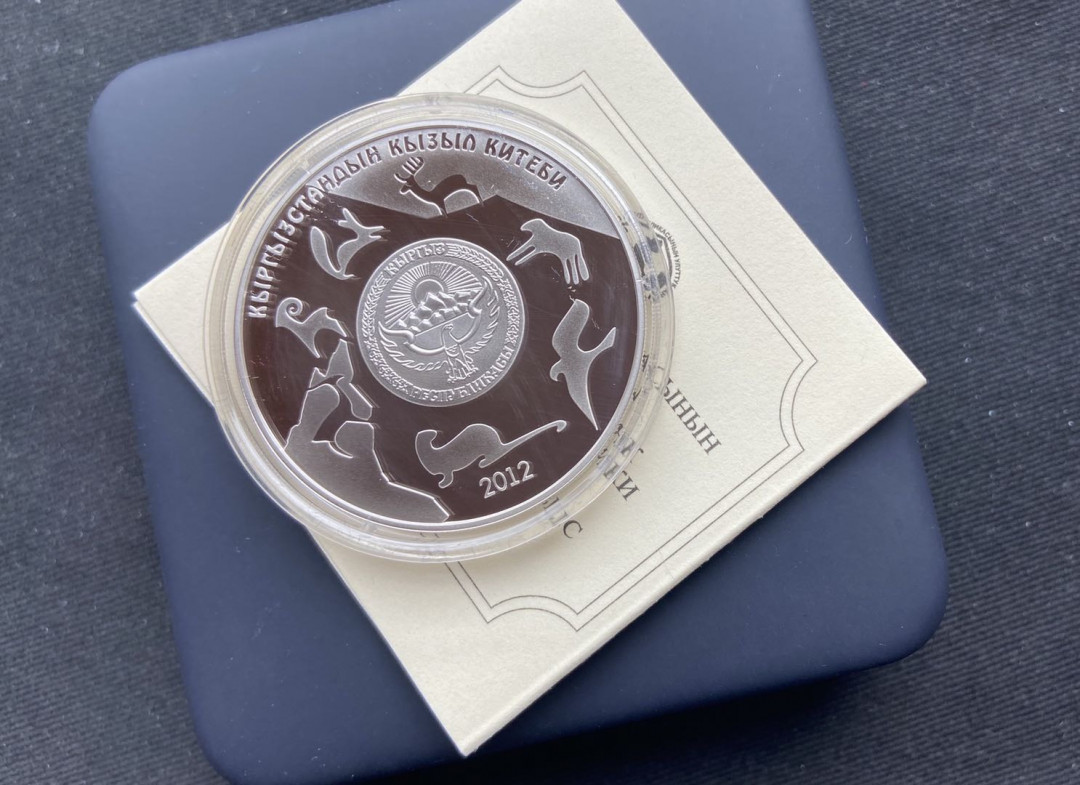 【币观天下】第123场钱币拍卖～ 【吉尔吉斯斯坦】 吉尔吉斯斯坦 2012年 10索姆 红皮书系列之雪豹银币