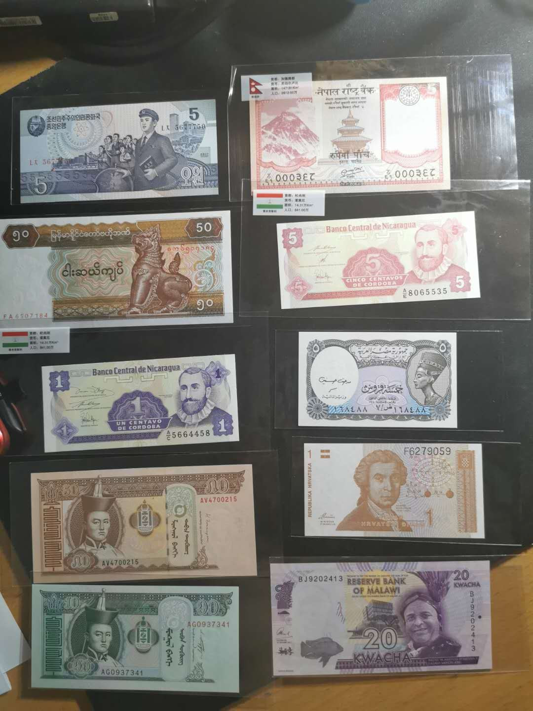 【鲸贝乐淘】千字文·第“守真志满，逐物意移”号拍卖·CICE钱币博览会专场 【40张各国外币】全新全品UNC, 40张一起拍出