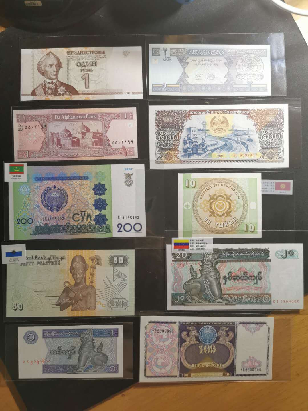 【鲸贝乐淘】千字文·第“守真志满，逐物意移”号拍卖·CICE钱币博览会专场 【40张各国外币】全新全品UNC, 40张一起拍出