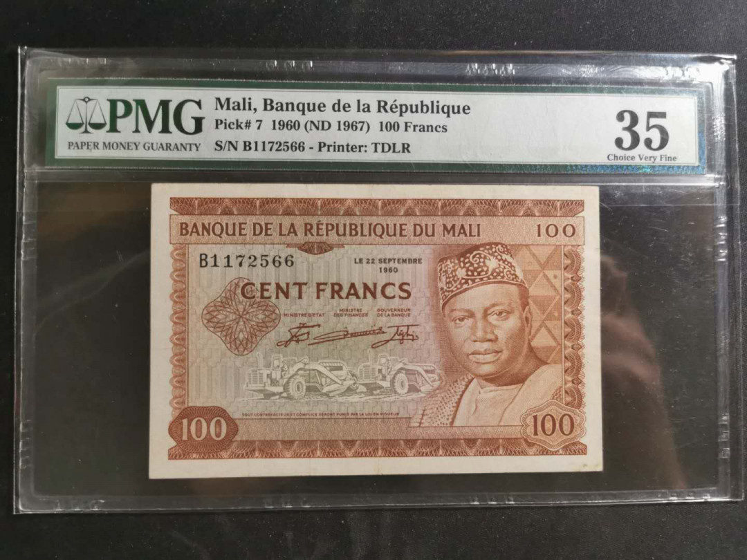 【鲸贝乐淘】千字文·第“守真志满，逐物意移”号拍卖·CICE钱币博览会专场 【马里】1960年100法朗，PMG35 