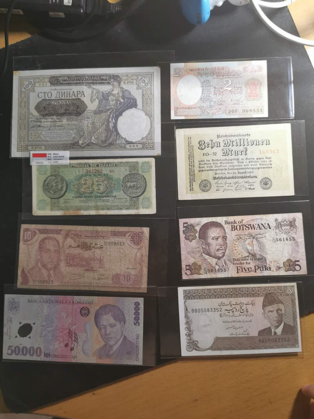 【鲸贝乐淘】千字文·第“守真志满，逐物意移”号拍卖·CICE钱币博览会专场 【外国纸币32张第二组】各国32张，流通品相如图，xF-AUNC, 一起拍出