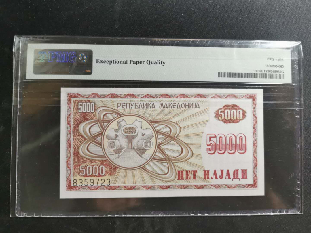 【鲸贝乐淘】千字文·第“守真志满，逐物意移”号拍卖·CICE钱币博览会专场 【马其顿】1992年5000第纳尔，PMG58E 