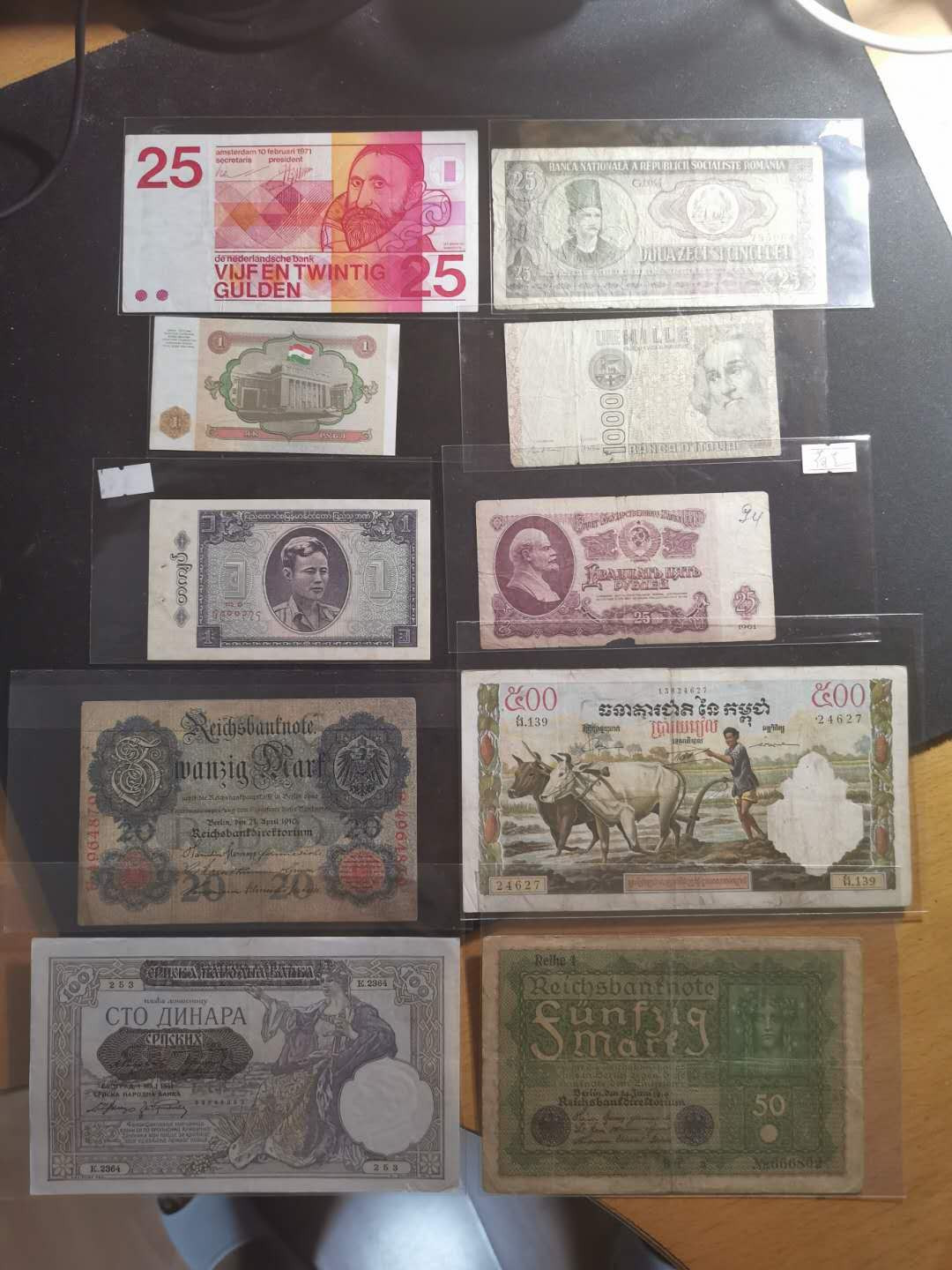 【鲸贝乐淘】千字文·第“守真志满，逐物意移”号拍卖·CICE钱币博览会专场 【外币32张第一组】各国32张，流通品相如图xF-AUNC ，一起拍出