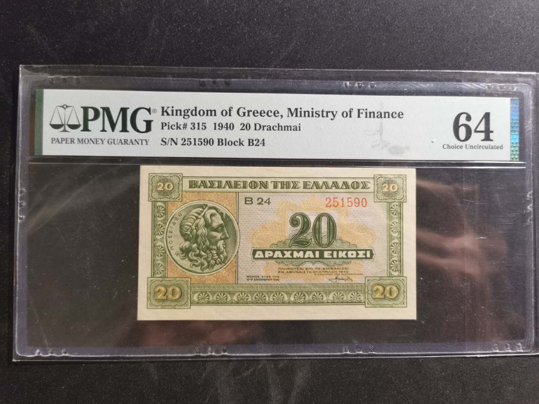 【鲸贝乐淘】千字文·第“守真志满，逐物意移”号拍卖·CICE钱币博览会专场 【希腊🇬🇷 】1940年20元，PMG64 