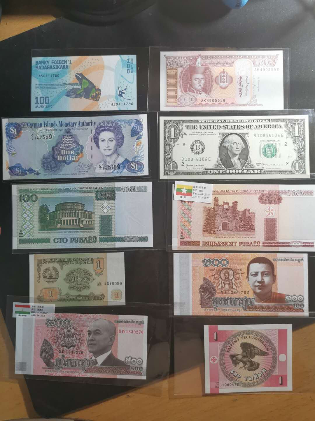 【鲸贝乐淘】千字文·第“守真志满，逐物意移”号拍卖·CICE钱币博览会专场 【40张各国外币】全新全品UNC, 40张一起拍出