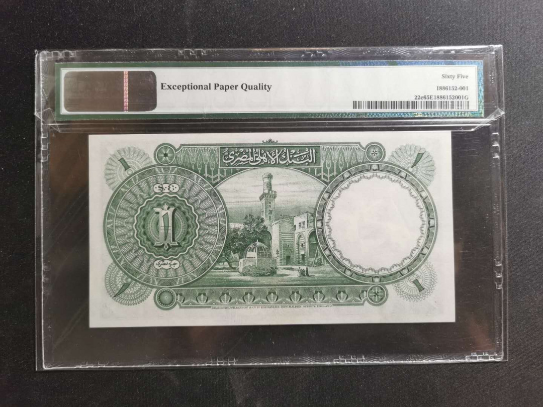 【鲸贝乐淘】千字文·第“守真志满，逐物意移”号拍卖·CICE钱币博览会专场 【埃及🇪🇬 】1940年1磅，PMG65E 