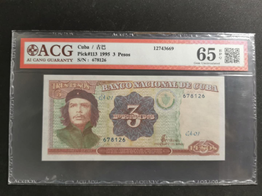 【鲸贝乐淘】千字文·第“守真志满，逐物意移”号拍卖·CICE钱币博览会专场 【古巴🇨🇺 】1995年3比索，切格瓦拉头像，爱藏65E