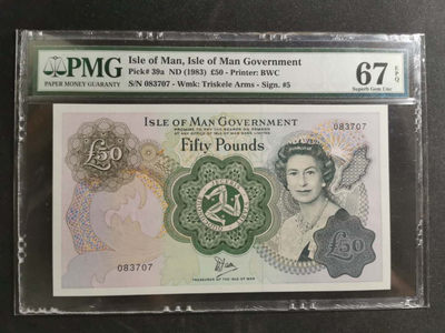 【鲸贝乐淘】千字文·第“守真志满，逐物意移”号拍卖·CICE钱币博览会专场 - 【马恩群岛】1983年50磅，PMG67E 