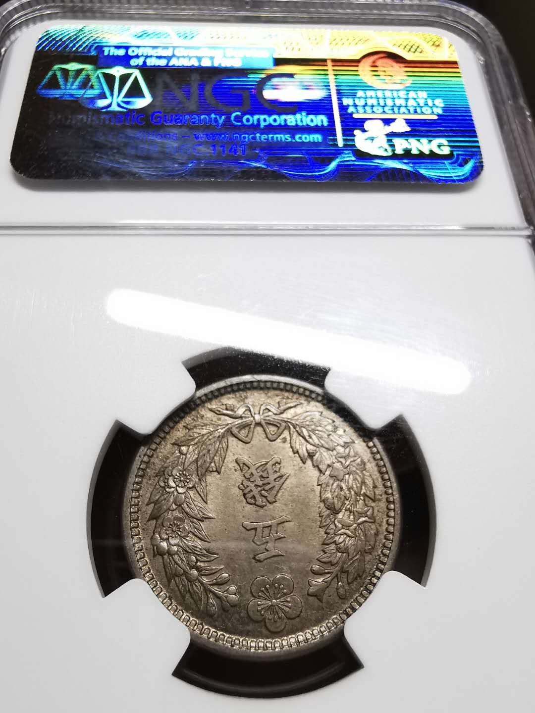 凡希社世界钱币微拍第一百三十三期 荐！大韩光武九年凤五钱NGC-MS64收藏级！