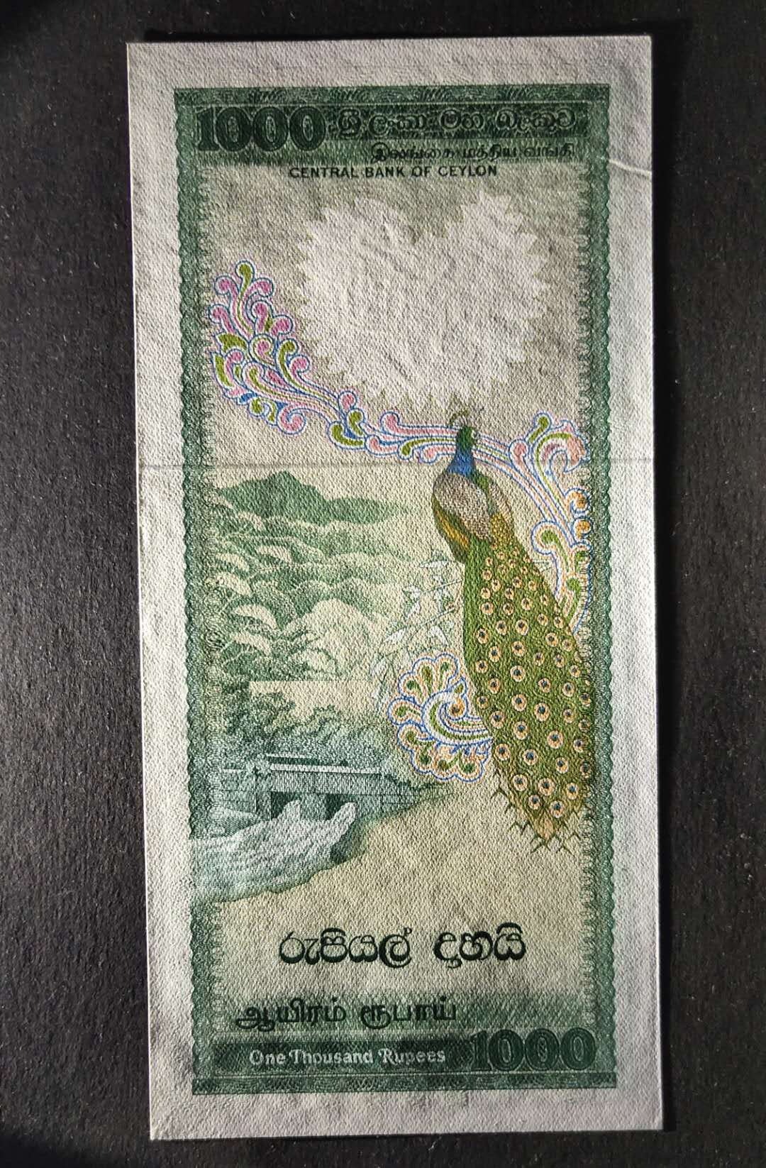 【Blue Auction】世界纸币精拍第23期—— 锡兰佛国(共50拍） 【初版】斯里兰卡 1981年1000卢比 全新UNC 孔雀