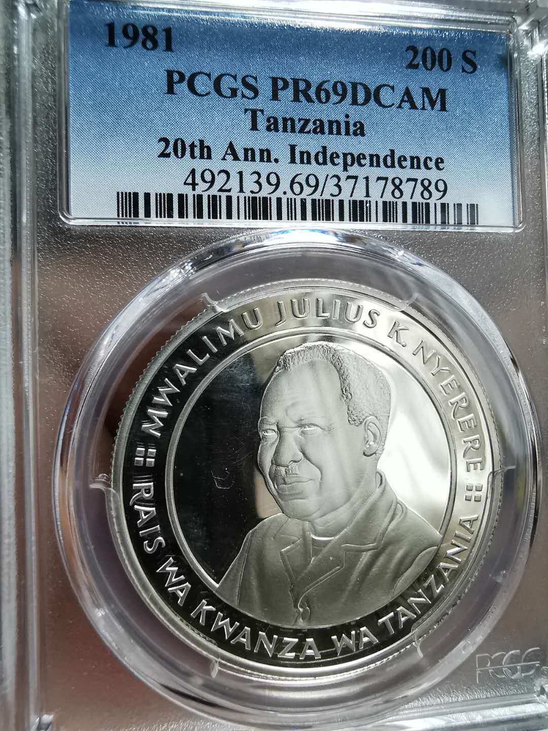 凡希社世界钱币微拍第一百三十三期 1981坦桑尼亚独立纪念大银PCGS-PF69DCAM顶级品！