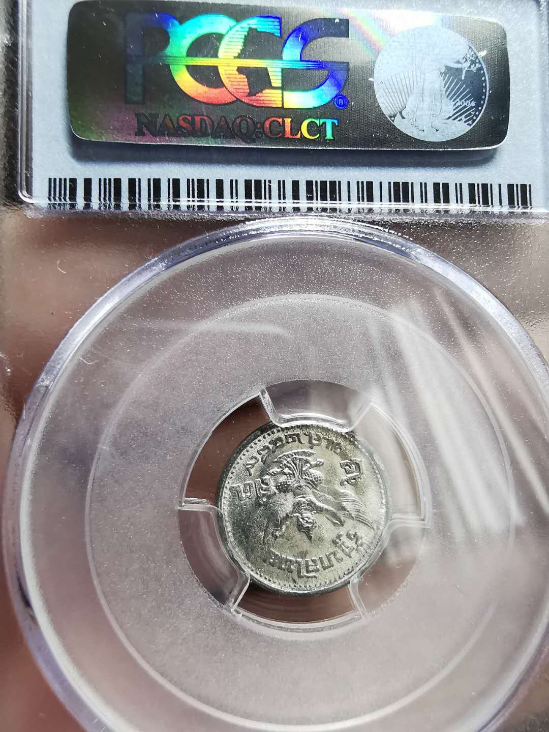 凡希社世界钱币微拍第一百三十三期 1946泰国5萨当PCGS-MS63原光！
