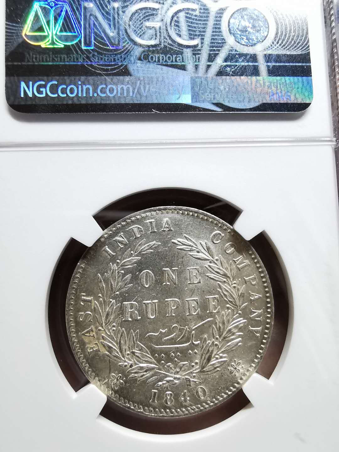 凡希社世界钱币微拍第一百三十三期 1840英国东印度公司小维卢比NGC-MS61