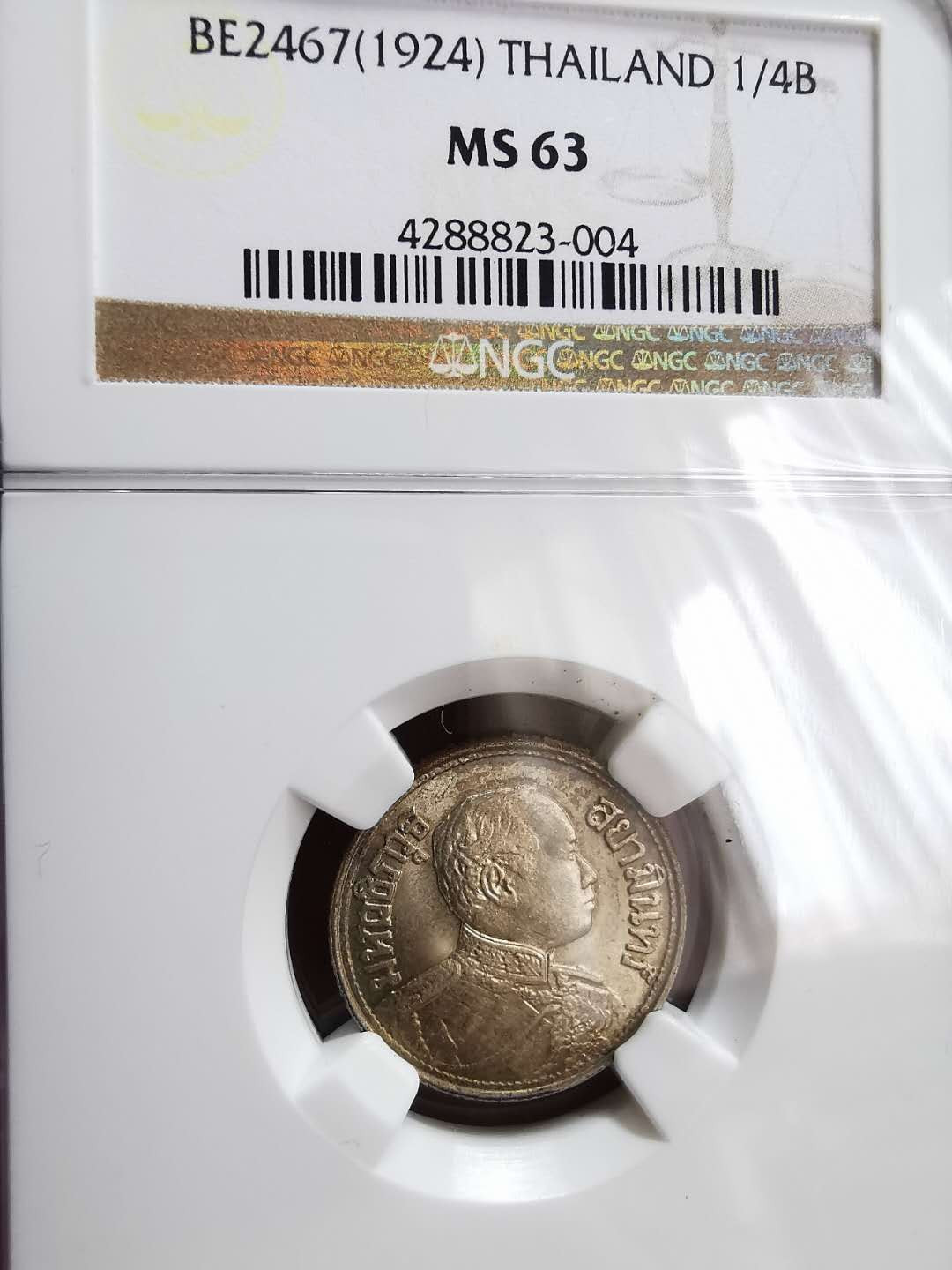 凡希社世界钱币微拍第一百三十三期 1924泰国大象1/4铢NGC-MS63