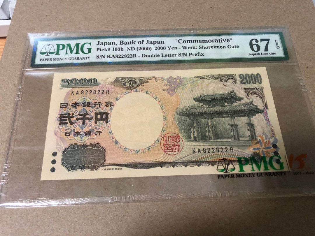 【Blue Auction】世界纸币精拍第23期—— 锡兰佛国(共50拍） 【重复号】日本 2000年2000yen PMG67EPQ 千禧年纪念钞