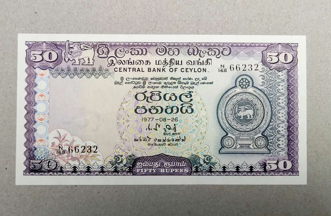 【Blue Auction】世界纸币精拍第23期—— 锡兰佛国(共50拍） 斯里兰卡 1977年50卢比 全新UNC 精美