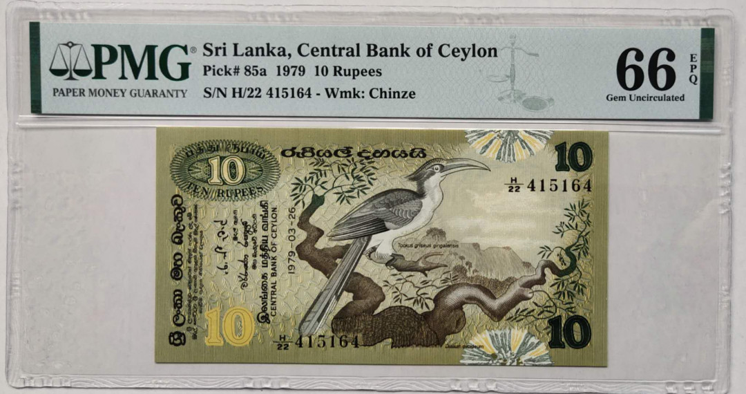 【Blue Auction】世界纸币精拍第23期—— 锡兰佛国(共50拍） 斯里兰卡 1979年10卢比PMG66EPQ