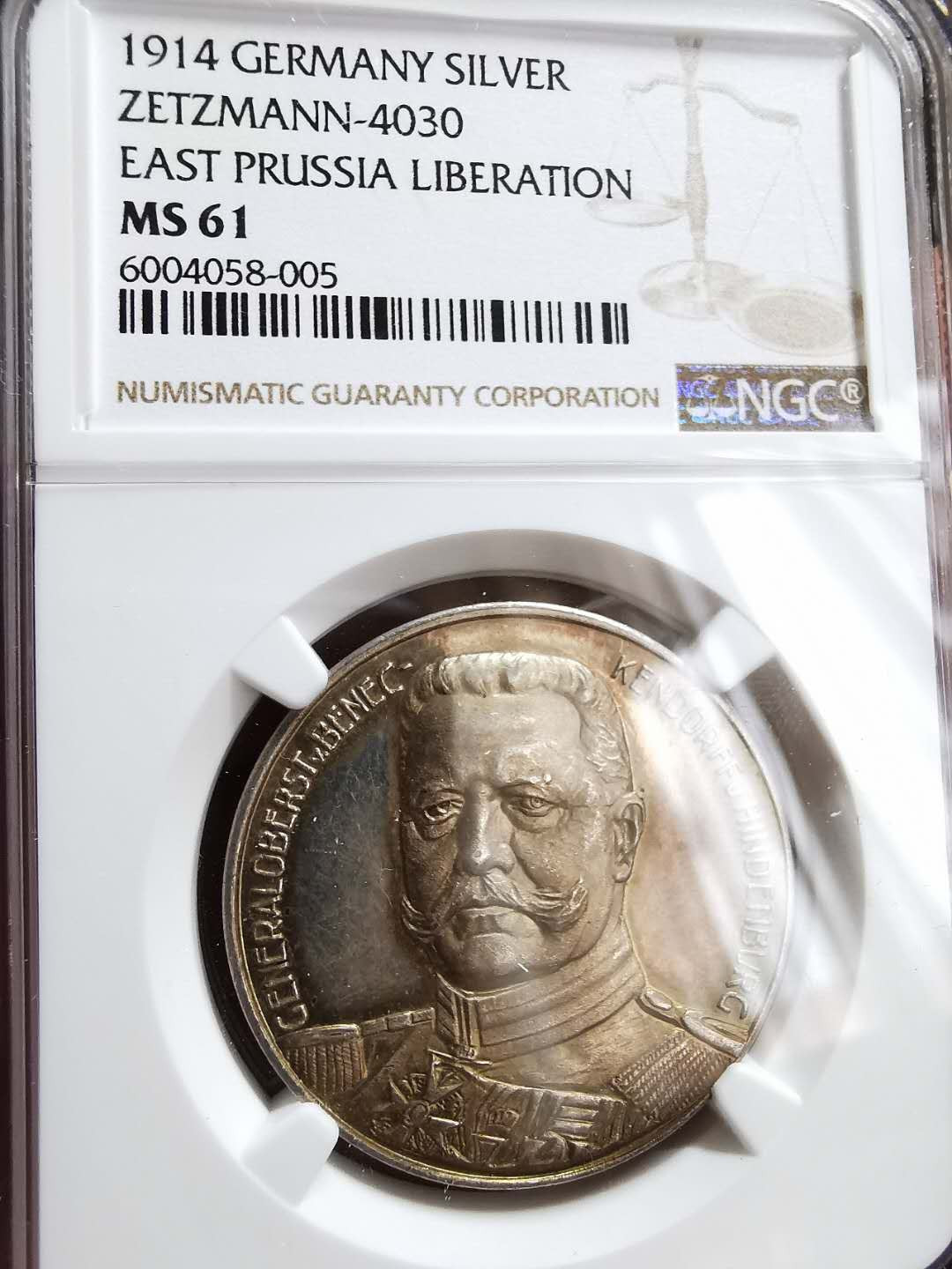 凡希社世界钱币微拍第一百三十三期 1914德国收复东普鲁士纪念银章NGC-MS61