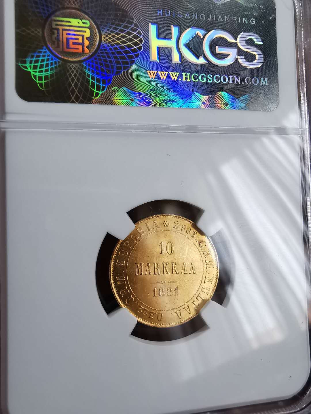 凡希社世界钱币微拍第一百三十三期 1881俄属芬兰10马克金币BU