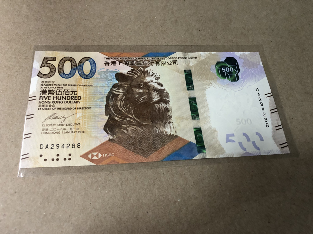 【Blue Auction】世界纸币精拍第23期—— 锡兰佛国(共50拍） 【88尾】香港 汇丰银行 新版 500元 全新UNC