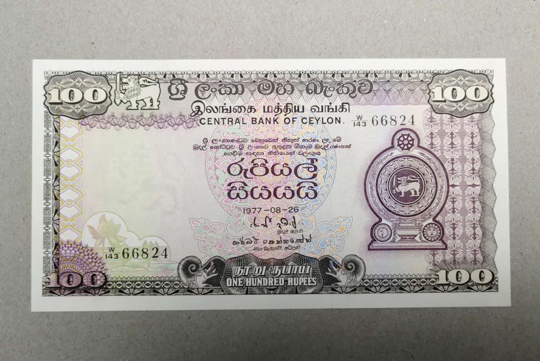 【Blue Auction】世界纸币精拍第23期—— 锡兰佛国(共50拍） 斯里兰卡 1977年100卢比 UNC- 最高值 精美