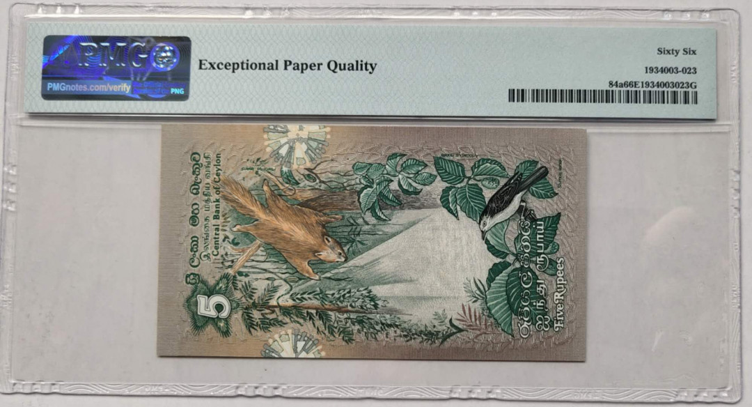 【Blue Auction】世界纸币精拍第23期—— 锡兰佛国(共50拍） 斯里兰卡 1979年5卢比PMG66EPQ