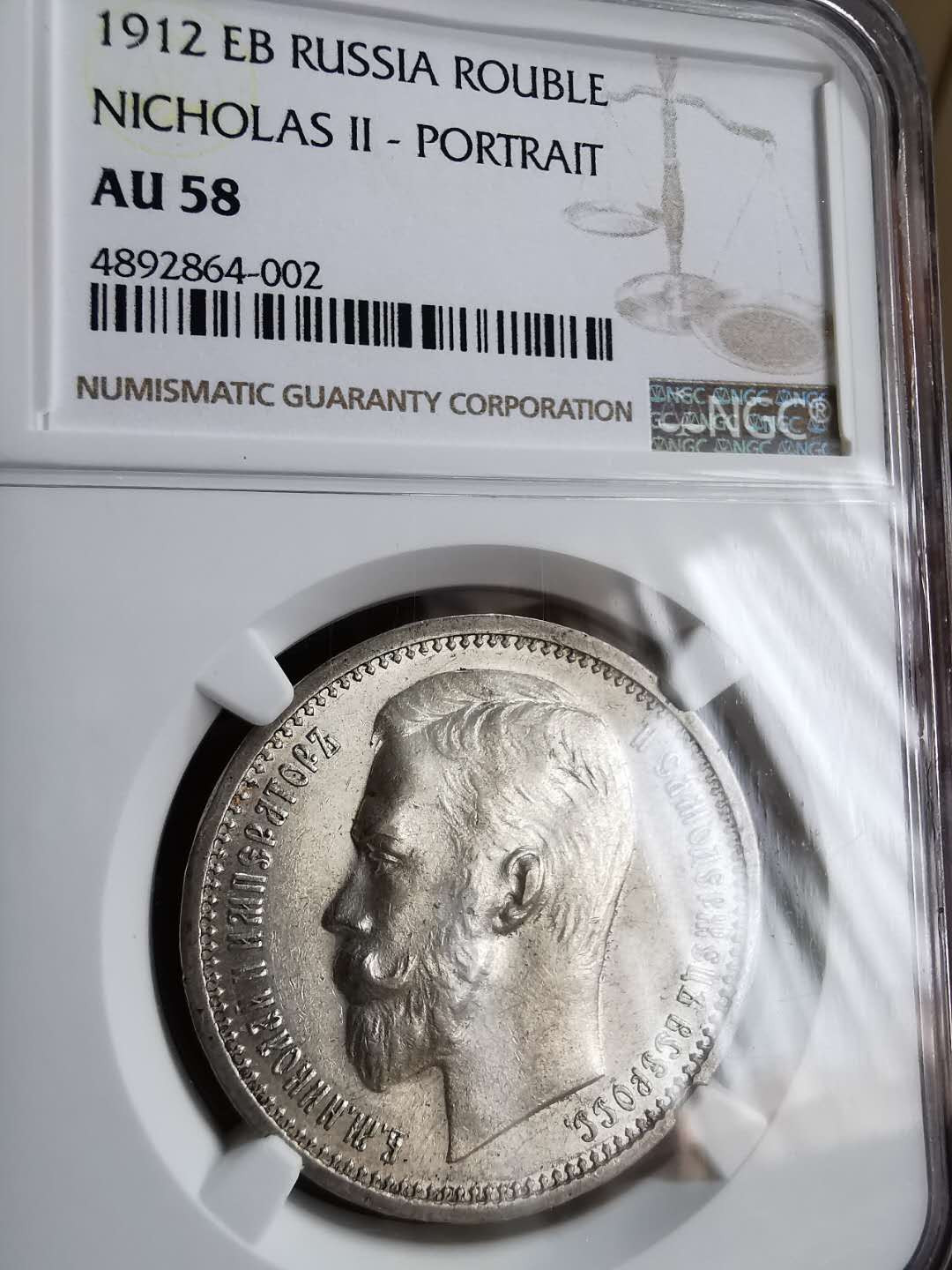 凡希社世界钱币微拍第一百三十三期 1912俄国尼古拉二世卢比NGC-AU58